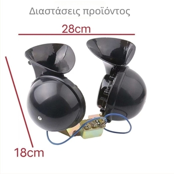 DL35 ηλεκτρικός κλαξον οχημάτων, 12V/24V, 105–115 dB, 55 Ω, 15 A, Υψηλός–Χαμηλός ήχος
