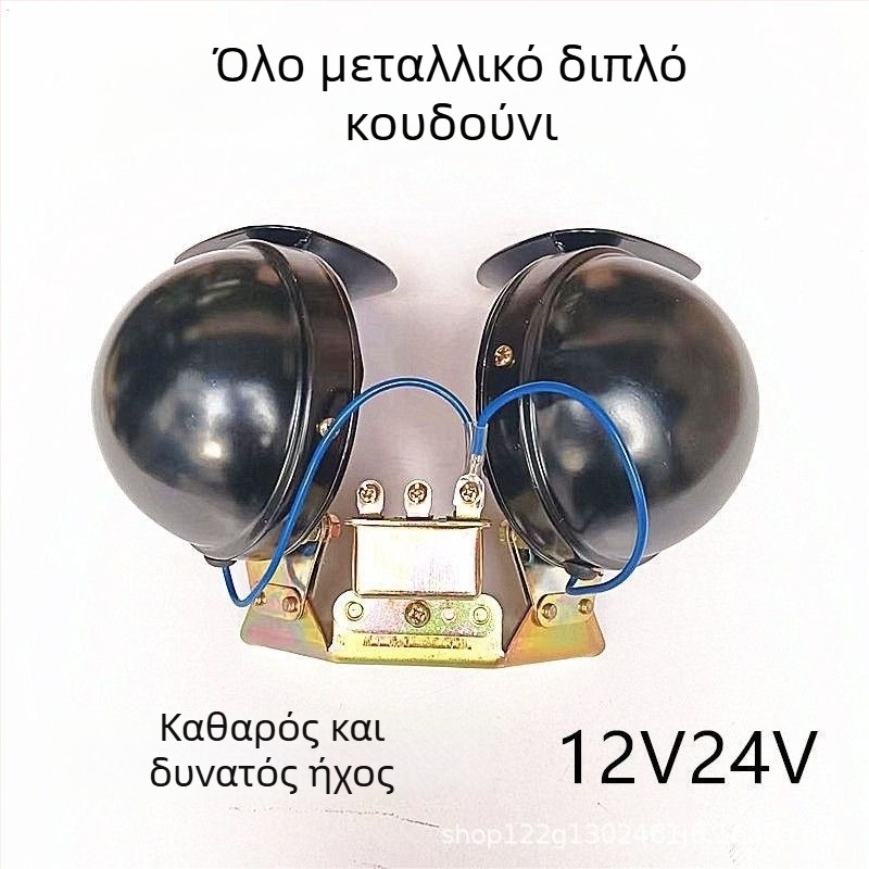 DL35 ηλεκτρικός κλαξον οχημάτων, 12V/24V, 105–115 dB, 55 Ω, 15 A, Υψηλός–Χαμηλός ήχος