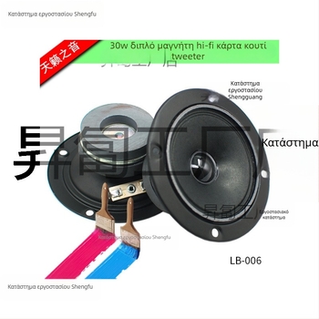 Υψηλής συχνότητας ηχείο για KTV με καθαρό και διαφανές ήχο