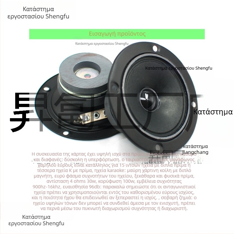 Υψηλής συχνότητας ηχείο για KTV με καθαρό και διαφανές ήχο