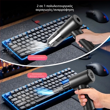 Χειροκίνητος Ασύρματος Απορροφητής Σκόνης – Υγρή και Ξηρή χρήση, Ενσωματωμένη Μπαταρία 5000mAh+, Ισχύς 100W, Μέγ. Απορρόφηση 15kPa, Τροφοδοσία USB