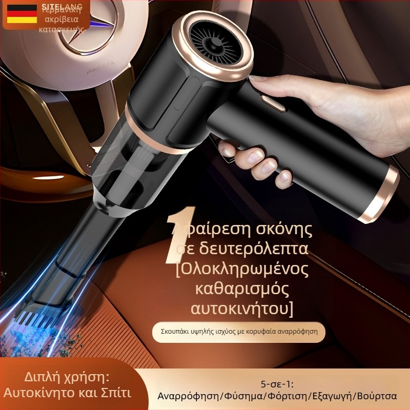Ασύρματη σκούπα αυτοκινήτου, φορητή, μίνι, με ισχυρή αναρρόφηση, για αυτοκίνητο και σπίτι