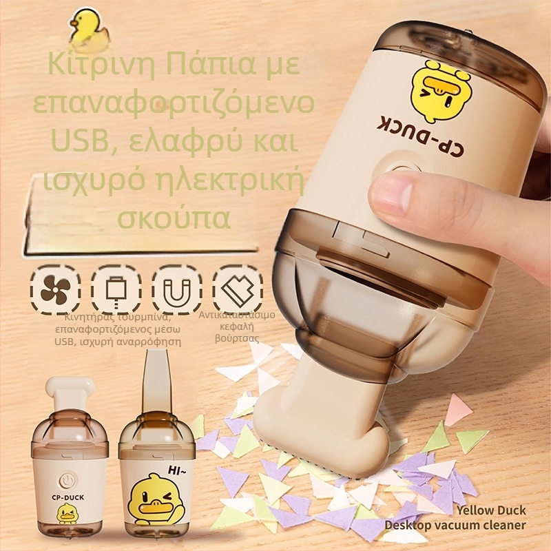 Μίνι επιτραπέζιος ασύρματος ηλεκτρικός καθαριστής σκόνης, ενσωματωμένη μπαταρία 501-800 mAh, φόρτιση μέσω USB, αναρρόφηση ≥25 kPa, ισχύς 4W, θόρυβος ≤36 dB