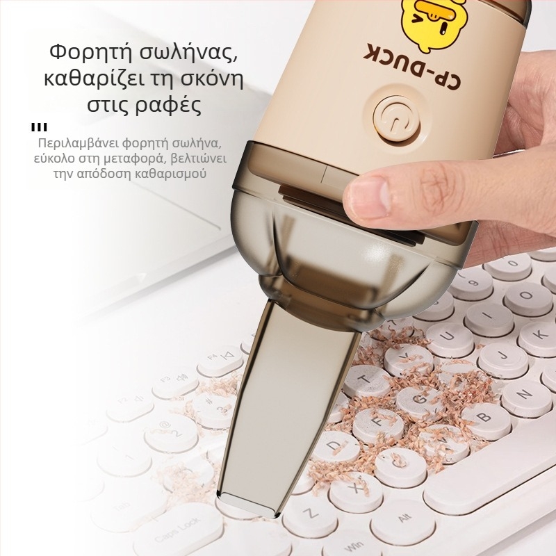 Μίνι επιτραπέζιος ασύρματος ηλεκτρικός καθαριστής σκόνης, ενσωματωμένη μπαταρία 501-800 mAh, φόρτιση μέσω USB, αναρρόφηση ≥25 kPa, ισχύς 4W, θόρυβος ≤36 dB