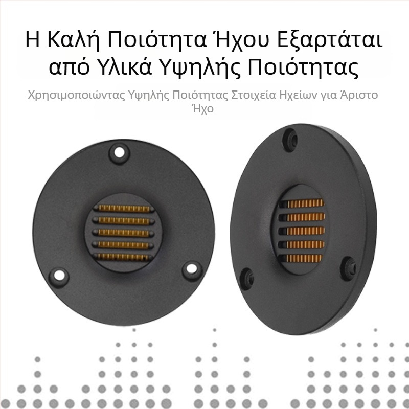 Τιουτέρ σε στυλ Haier με διπλωμένο διάφραγμα, PI+AL διάφραγμα υλικό, πολυμαγνητικό κύκλωμα, για υψηλή πιστότητα οικιακής χρήσης