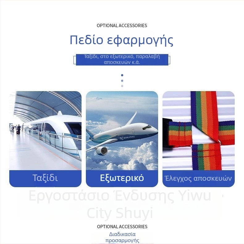 Ζώνες αποσκευών με σταυρωτό σχέδιο, αεροπορικού στιλ, ριγέ μοτίβο; νάιλον, αδιάβροχες, υπερ-ελαφριές