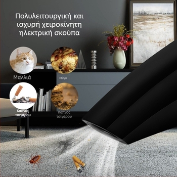 Ασύρματο φορητό σκουπάκι αυτοκινήτου, 12V, 120W, αναρρόφηση 5500 Pa, επαναφορτιζόμενο