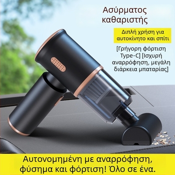 Χειροκίνητος ασύρματος καθαριστής αυτοκινήτου και οικίας με ενσωματωμένο φυσητήρα και αναρρόφηση, 120W, 4000Pa, επαναφορτιζόμενος και ασύρματος