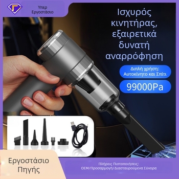 Ασύρτη σκούπα αυτοκινήτου – συμπαγής σχεδίαση, επαναφορτιζόμενη, 6,4 V, 60 W, ισχύς αναρρόφησης 5500 Pa