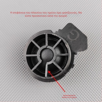 Τουιτέρ αυτοκινήτου για GAC Trumpchi GS3/GS4/M8 – διάφραγμα από μετάξι, εξωτερικό μαγνητικό κύκλωμα, υψηλής πιστότητας ήχου