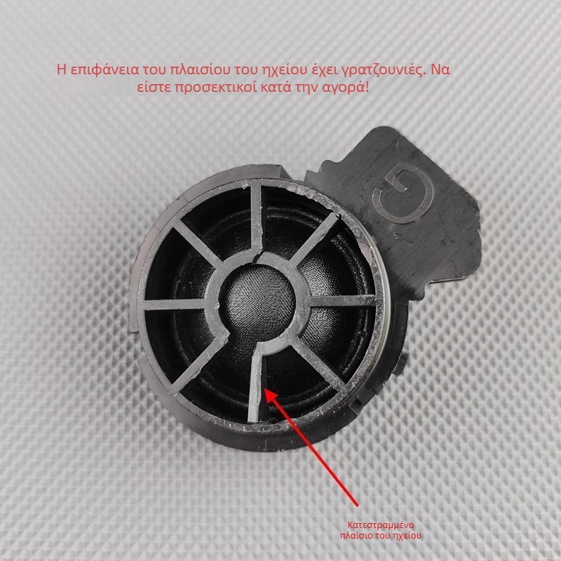 Τουιτέρ αυτοκινήτου για GAC Trumpchi GS3/GS4/M8 – διάφραγμα από μετάξι, εξωτερικό μαγνητικό κύκλωμα, υψηλής πιστότητας ήχου