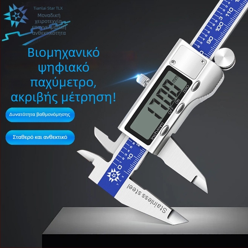Ψηφιακός καλιμπέρ από ανοξείδωτο χάλυβα, με μεγάλη οθόνη, μεταλλικό κάλυμμα και ράβδο βάθους