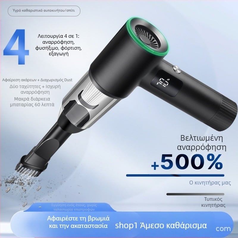 Χειροκίνητος αυτοκινητικός σκονιστήρας, χωρίς ψήκτρες, τρία σε ένα, 7.4V, 90W, 5500Pa, ασύρματος