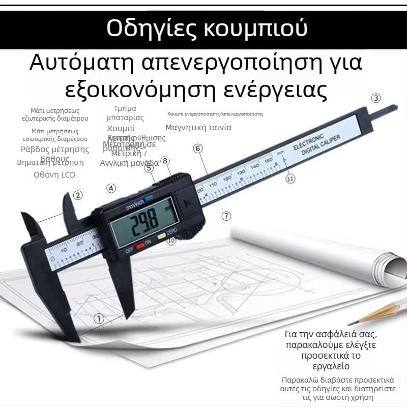 Ψηφιακό μετρητικό εργαλείο για βραχιόλι από νεφρίτη – υψηλής ακρίβειας μέτρηση με ψηφιακή οθόνη