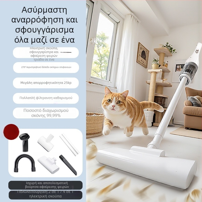 Ασύρματος χειροκίνητος σκουπτικός για οικία και αυτοκίνητο - 120 W, ενσωματωμένη μπαταρία 1600 mAh, φόρτιση μέσω USB, υγρό και ξηρό καθάρισμα, αναρρόφηση >5000 Pa