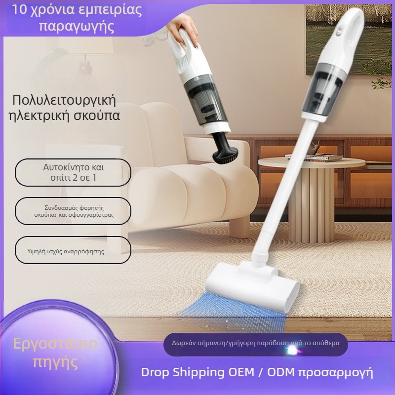 Ασύρματος χειροκίνητος σκουπτικός για οικία και αυτοκίνητο - 120 W, ενσωματωμένη μπαταρία 1600 mAh, φόρτιση μέσω USB, υγρό και ξηρό καθάρισμα, αναρρόφηση >5000 Pa