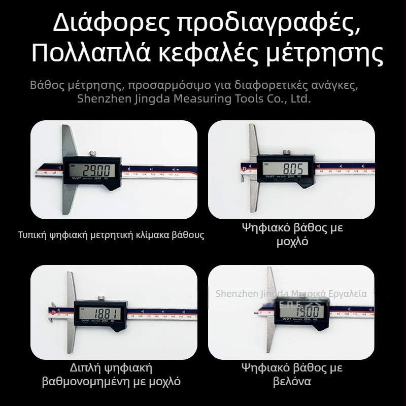 Jingda Ψηφιακός Μετρητής Βάθους 0-200 mm, ανάλυση 0.01 mm, Ψηφιακή οθόνη, Ανοξείδωτο ατσάλι 4Cr13