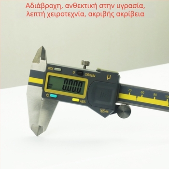 JAVIER Ψηφιακό μετρητικό εργαλείο IP65 από ανοξείδωτο χάλυβα 0-150/200/300 mm, 0,005 mm