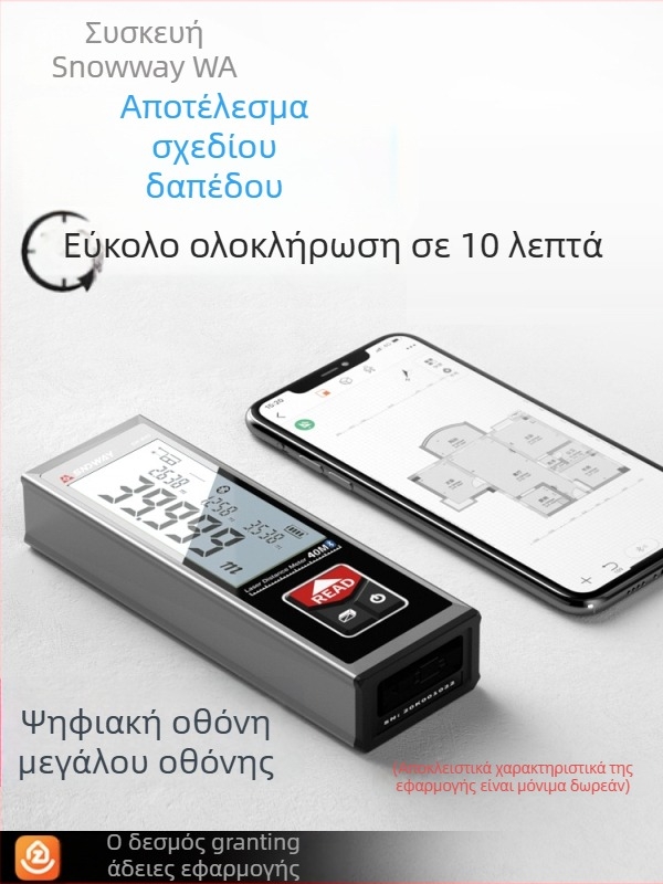 Sw-bt60 Μίνι φορητός χειροκίνητος μετρητής απόστασης λέιζερ με υπέρυθρη υψηλή ακρίβεια και ηλεκτρονικός χάρακας με εφαρμογή Bluetooth