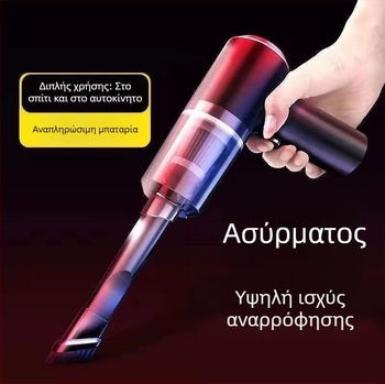 Χειροκίνητος φορητός καθαριστής αυτοκινήτου, 120W, 5V, 6000Pa, επαναφορτιζόμενος, Shangchen