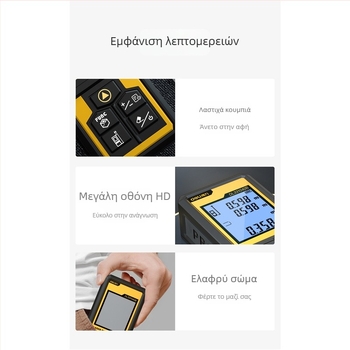 Φορητός υπέρυθρος μετρητής απόστασης λέιζερ DL331040B, εμβέλεια 40/100 μ., μετρητής απόστασης λέιζερ