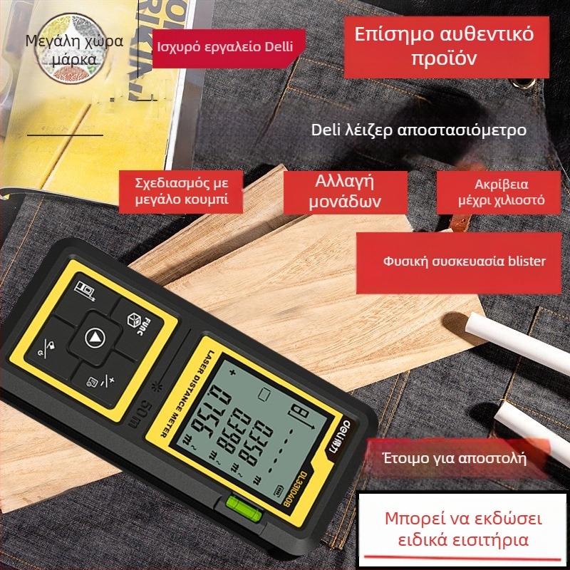 Φορητός υπέρυθρος μετρητής απόστασης λέιζερ DL331040B, εμβέλεια 40/100 μ., μετρητής απόστασης λέιζερ