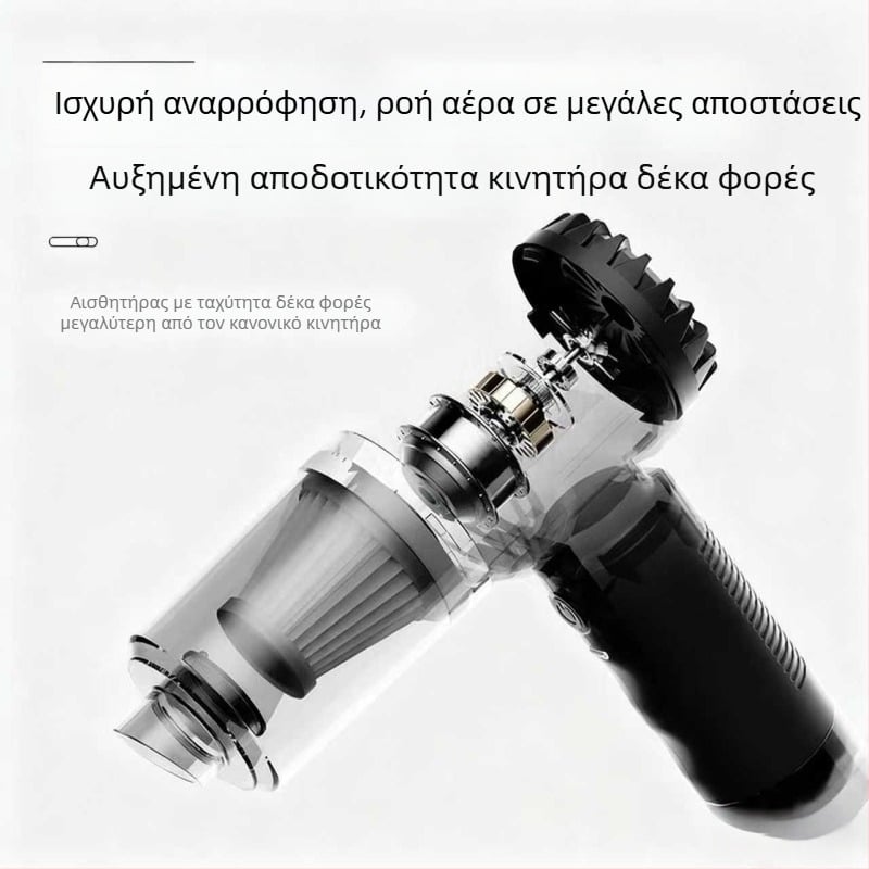 Ασύρματος φορητός χειροκίνητος καθαριστής αυτοκινήτου με θραύστη παραθύρου, υψηλής ισχύος 80 W, αναρρόφηση 5300 Pa, επαναφορτιζόμενος, με λειτουργία φούσκωσης