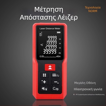 Nomi ME Series φορητός μετρητής απόστασης λέιζερ με υπέρυθρη μέτρηση, κατάλληλος για εσωτερικούς και εξωτερικούς χώρους — μοντέλα ME40/ME60/ME80/ME100