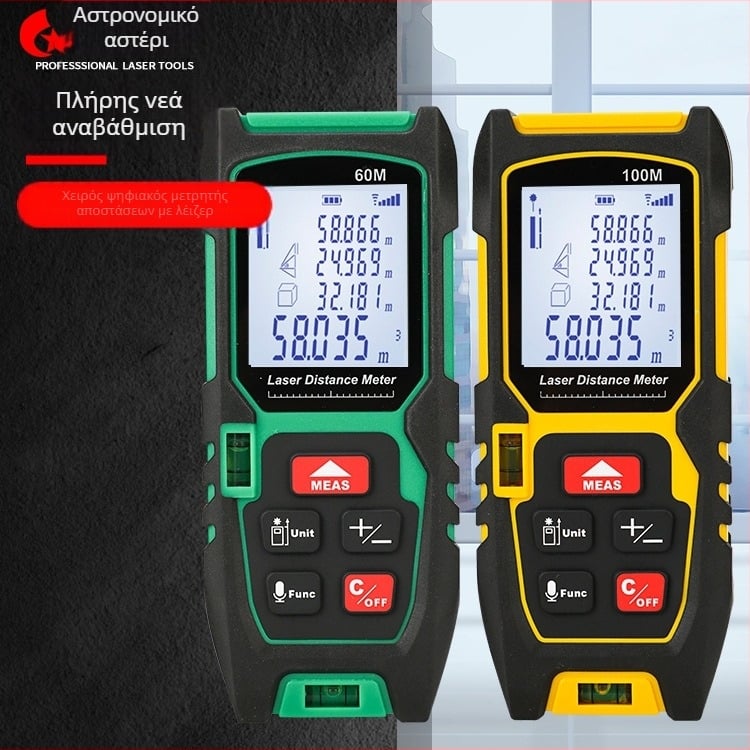 Μετρητής απόστασης με λέιζερ για εσωτερική χρήση, μνήμη έως 20 καταγραφές, υποστηρίζει ιδιωτικές μάρκες