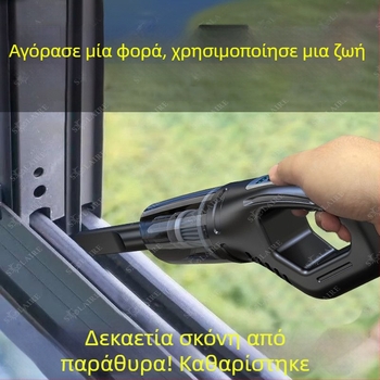 Ασύρματη σκούπα αυτοκινήτου και οικίας, ισχυρή αναρρόφηση 20000 Pa, 300 W, αυτονομία 60+ λεπτών, επαναφορτιζόμενη