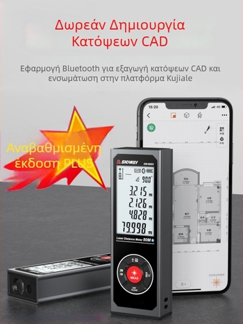 Shendawei μίνι μετρητής απόστασης λέιζερ Bluetooth, χειροκίνητος υπέρυθρος μετρητής, ηλεκτρονικός μετρητής για μετρήσεις δωματίων, υψηλή ακρίβεια