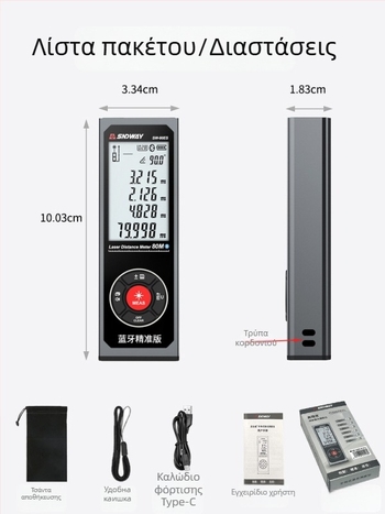 Shendawei μίνι μετρητής απόστασης λέιζερ Bluetooth, χειροκίνητος υπέρυθρος μετρητής, ηλεκτρονικός μετρητής για μετρήσεις δωματίων, υψηλή ακρίβεια