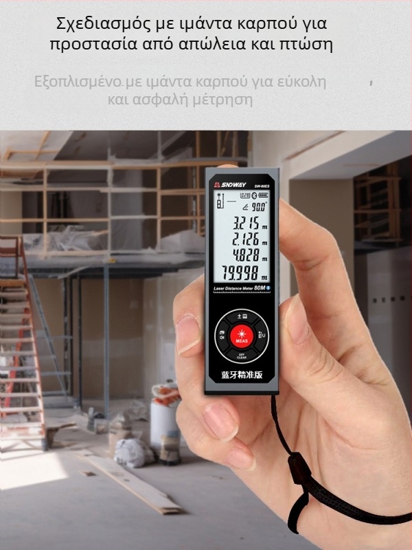 Shendawei μίνι μετρητής απόστασης λέιζερ Bluetooth, χειροκίνητος υπέρυθρος μετρητής, ηλεκτρονικός μετρητής για μετρήσεις δωματίων, υψηλή ακρίβεια