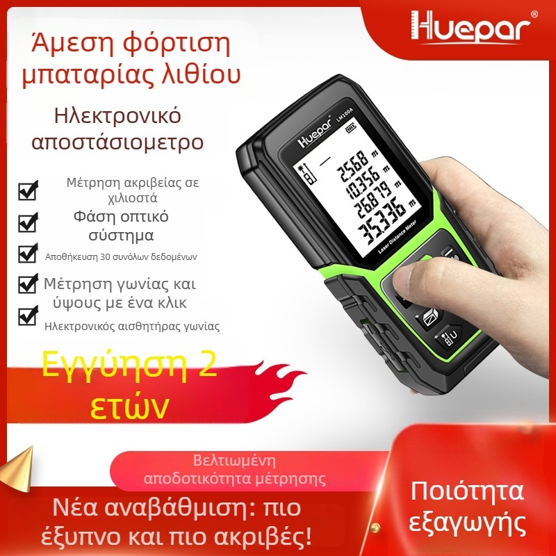 Χειροκίνητος μετρητής απόστασης λέιζερ (εμβέλεια 0,05–120 m, ακρίβεια ±2 mm, IP54 προστασία, διαστάσεις 112×50×25 mm, βάρος 231 γρ.)