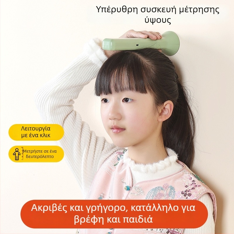 Υπερηχητικός μετρητής ύψους – φορητός ηλεκτρονικός χάρακας οικιακής χρήσης, παιδικός μετρητής ύψους