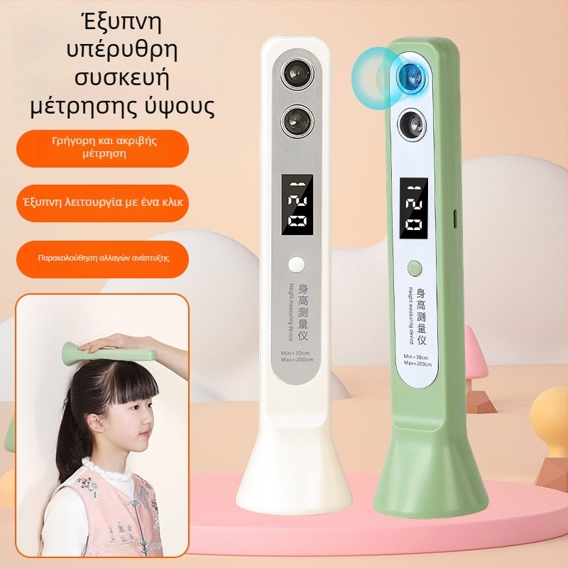 Υπερηχητικός μετρητής ύψους – φορητός ηλεκτρονικός χάρακας οικιακής χρήσης, παιδικός μετρητής ύψους