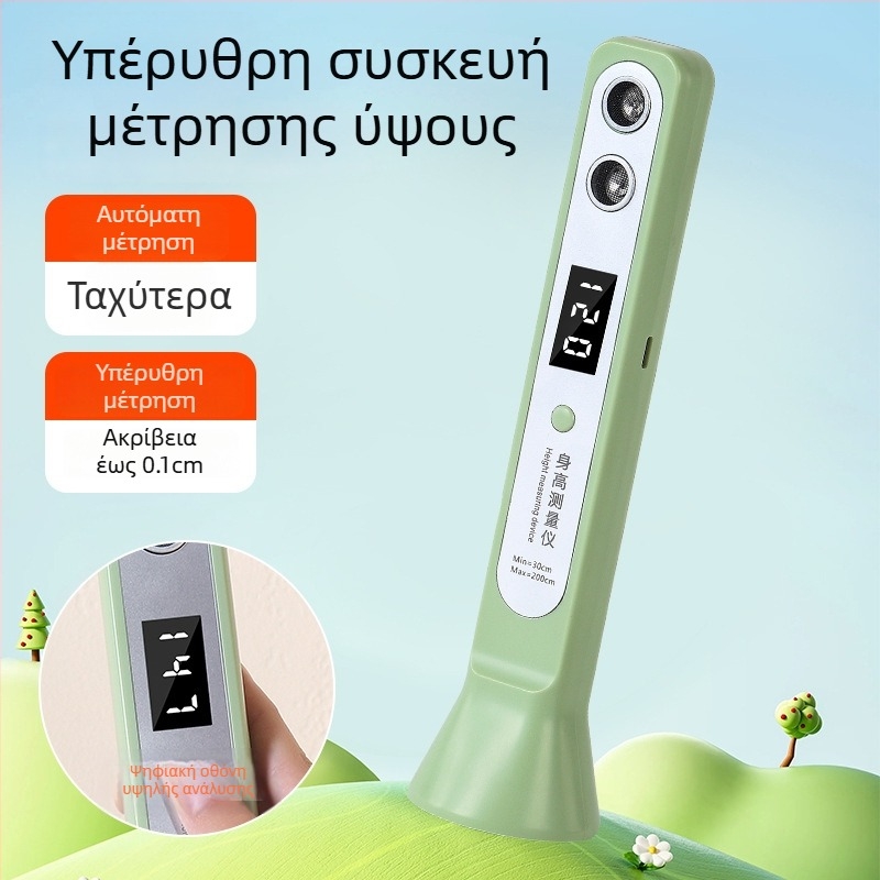 Υπερηχητικός μετρητής ύψους – φορητός ηλεκτρονικός χάρακας οικιακής χρήσης, παιδικός μετρητής ύψους