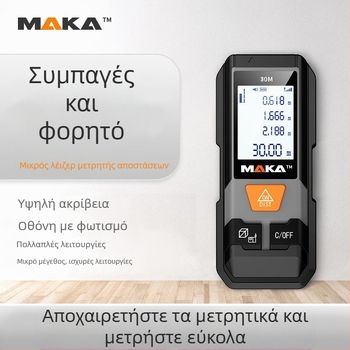 Μετρητής απόστασης με λέιζερ MK202 (εμβέλεια 20/30/40 μ., ακρίβεια ±2, φορητός, μέτρηση επιφανειών και αποστάσεων)