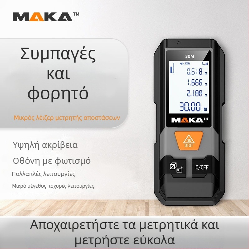 Μετρητής απόστασης με λέιζερ MK202 (εμβέλεια 20/30/40 μ., ακρίβεια ±2, φορητός, μέτρηση επιφανειών και αποστάσεων)
