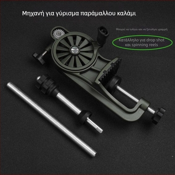 Συσκευή περιέλιξης γραμμής για ρελέ ψαρέματος, με πολλαπλά καρούλια, ημι-αυτόματο γύρισμα, αφαιρετής γραμμής δολώματος, Μοντέλο Online device, Υλικό νάιλον