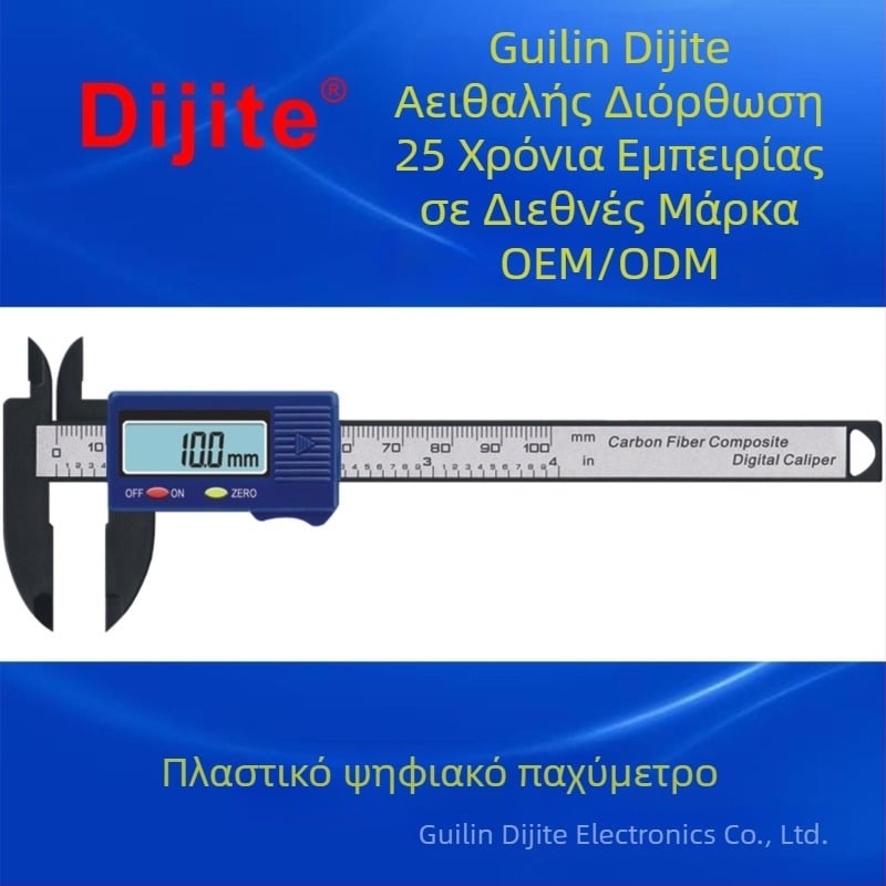 Dijite ψηφιακός μετρητικός καλιπερ, πλαστικό σώμα, ηλεκτρονική οθόνη, βερνιέρ κλίμακα