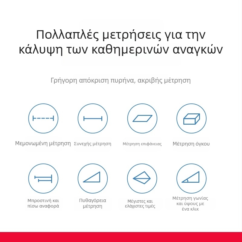 Λέιζερ μετρητής απόστασης με υπέρυθρη μέτρηση, ηλεκτρονικός χάρακας, υψηλής ακρίβειας λέιζερ μετρητής