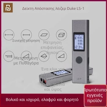 Μίνι μετρητής απόστασης λέιζερ LS-P με υπέρυθρη μέτρηση