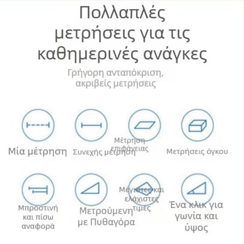 Μίνι μετρητής απόστασης λέιζερ LS-P με υπέρυθρη μέτρηση