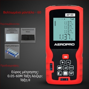 Aim μετρητής απόστασης με λέιζερ – φορητός υπέρυθρος μετρητής