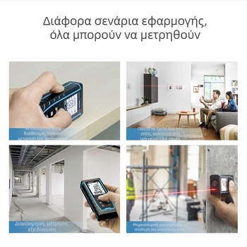 SWM Μετρητής Απόστασης με Λέιζερ – Χειροκίνητο Ηλεκτρονικό Μέσο Μέτρησης με Υπέρυθρο Λέιζερ, Μοντέλο SWM, εύρος μέτρησης και ακρίβεια