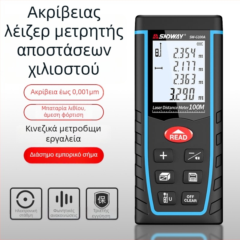 SWM Μετρητής Απόστασης με Λέιζερ – Χειροκίνητο Ηλεκτρονικό Μέσο Μέτρησης με Υπέρυθρο Λέιζερ, Μοντέλο SWM, εύρος μέτρησης και ακρίβεια