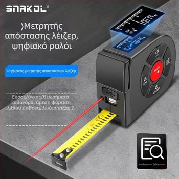 Sneco μετρητής απόστασης με λέιζερ SK-TM02, διπλής λειτουργίας ψηφιακός μετρητής απόστασης με αποθήκευση δεδομένων και φόρτιση