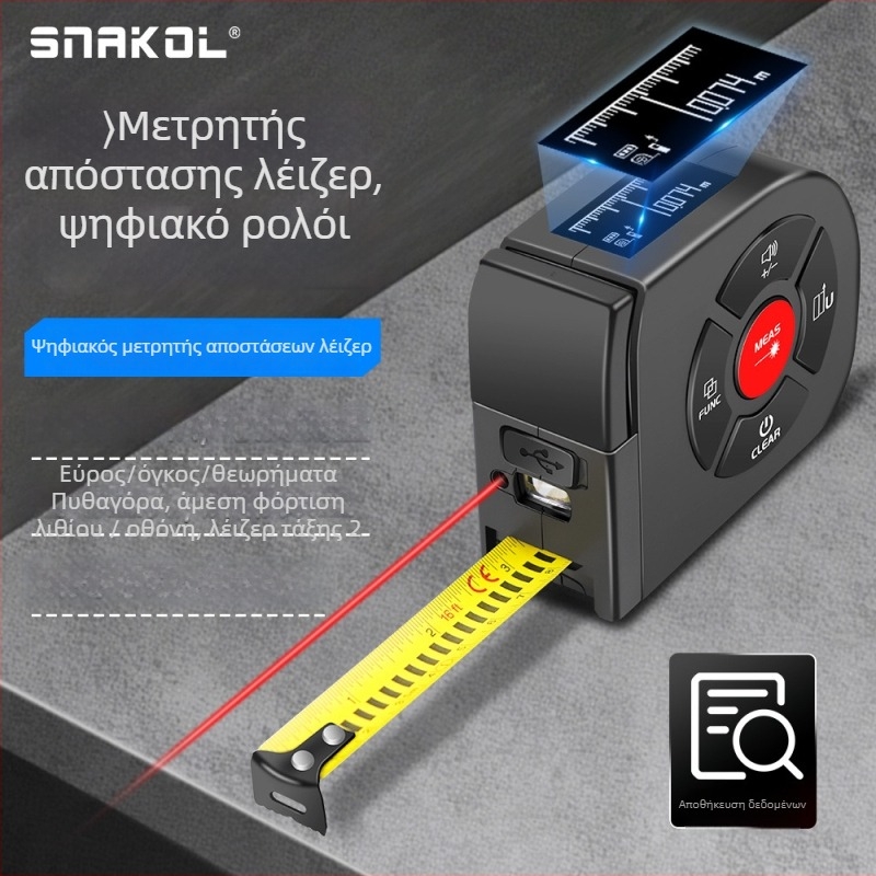 Sneco μετρητής απόστασης με λέιζερ SK-TM02, διπλής λειτουργίας ψηφιακός μετρητής απόστασης με αποθήκευση δεδομένων και φόρτιση
