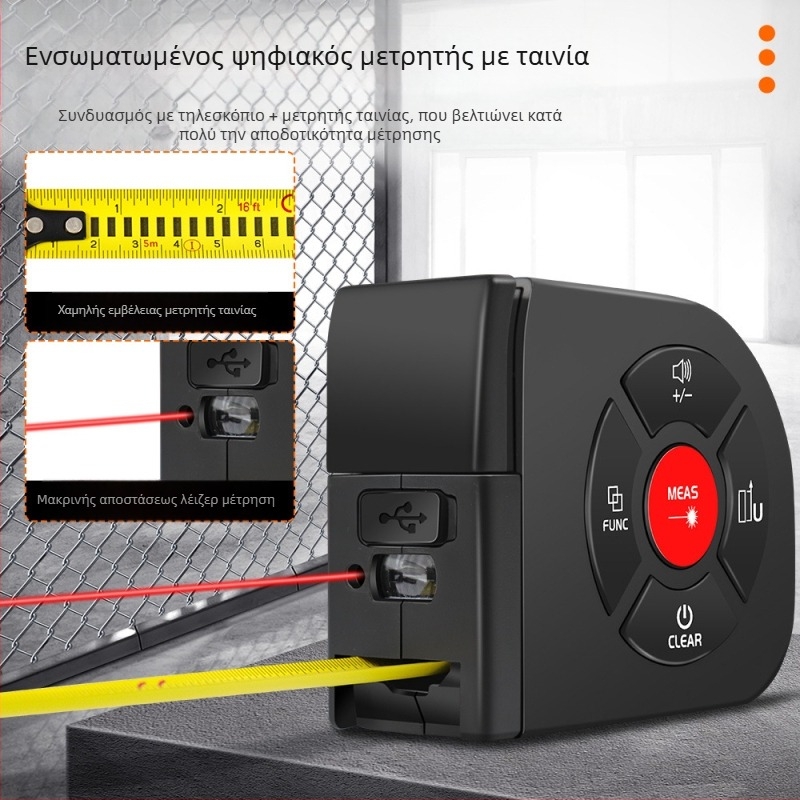 Sneco μετρητής απόστασης με λέιζερ SK-TM02, διπλής λειτουργίας ψηφιακός μετρητής απόστασης με αποθήκευση δεδομένων και φόρτιση
